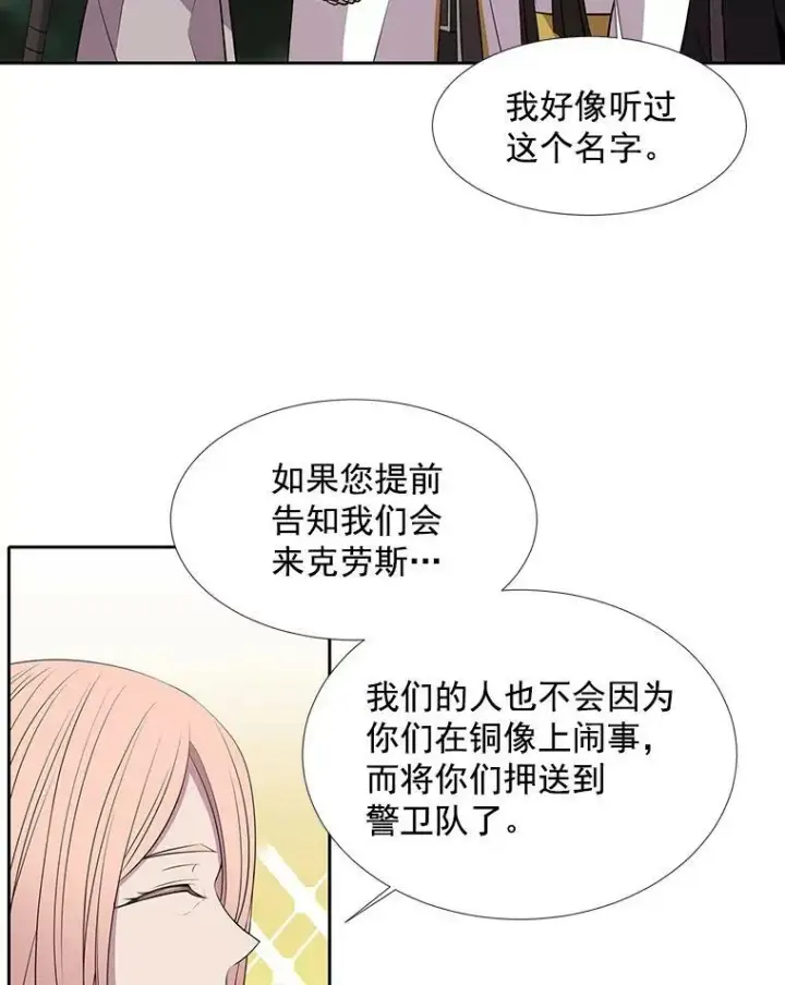 《夏洛特与五门徒》22.超豪华阵容图32