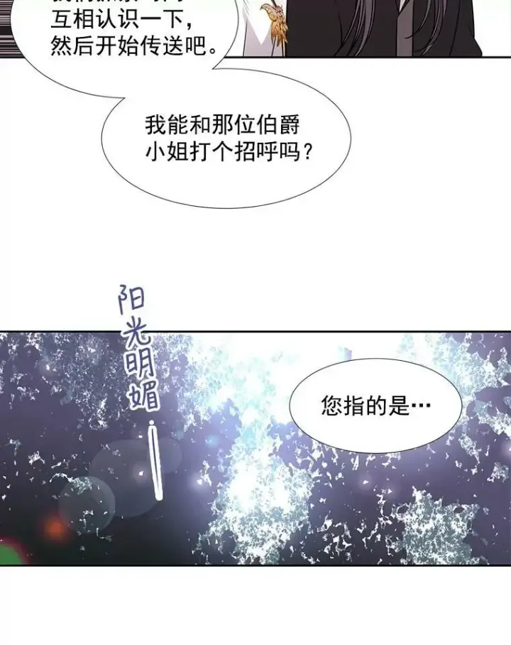 《夏洛特与五门徒》22.超豪华阵容图35