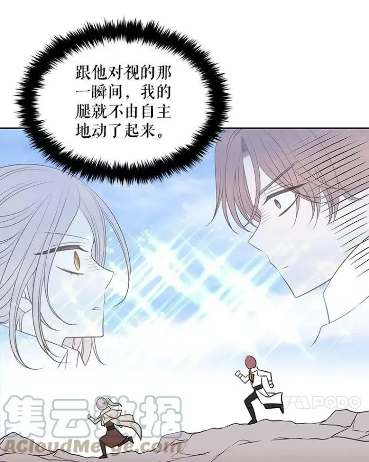 《夏洛特与五门徒》22.超豪华阵容图43