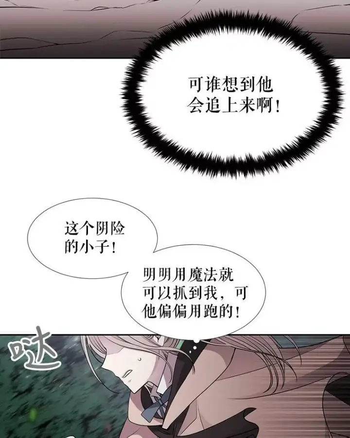 《夏洛特与五门徒》22.超豪华阵容图44