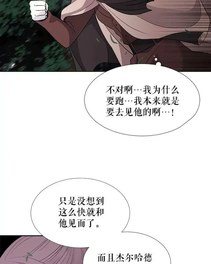 《夏洛特与五门徒》22.超豪华阵容图45