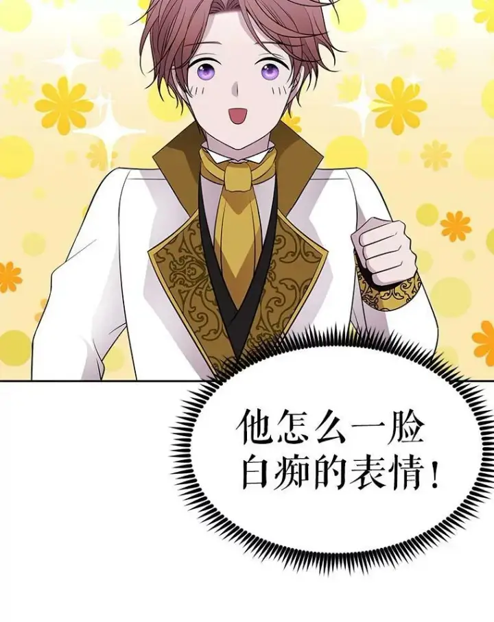 《夏洛特与五门徒》22.超豪华阵容图48