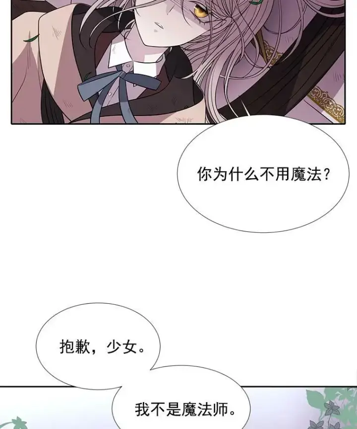 《夏洛特与五门徒》22.超豪华阵容图60