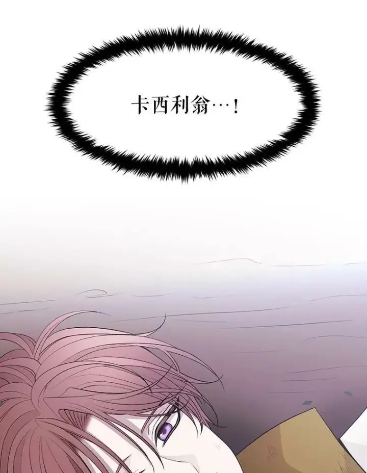 《夏洛特与五门徒》22.超豪华阵容图63