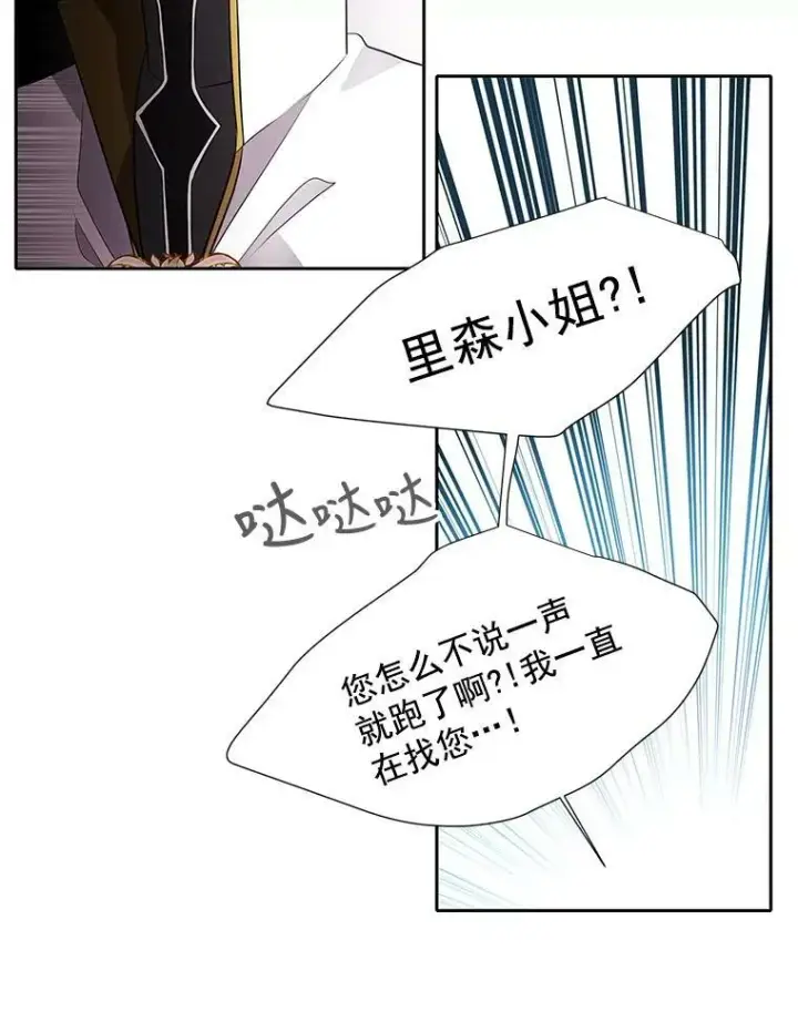 《夏洛特与五门徒》22.超豪华阵容图69