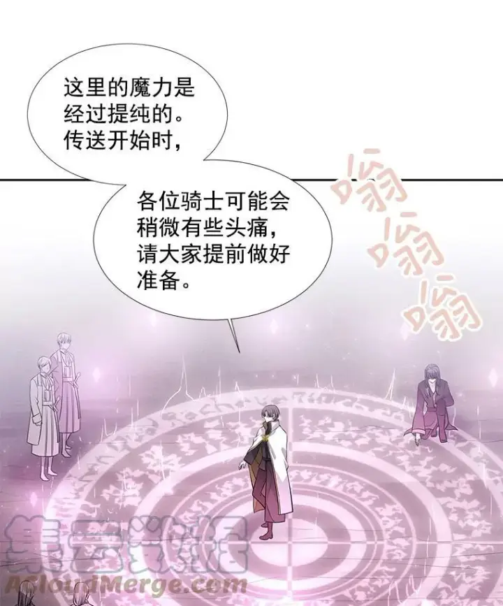 《夏洛特与五门徒》23.传送门开启图10