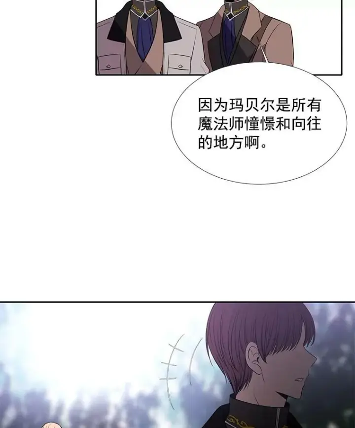 《夏洛特与五门徒》23.传送门开启图14