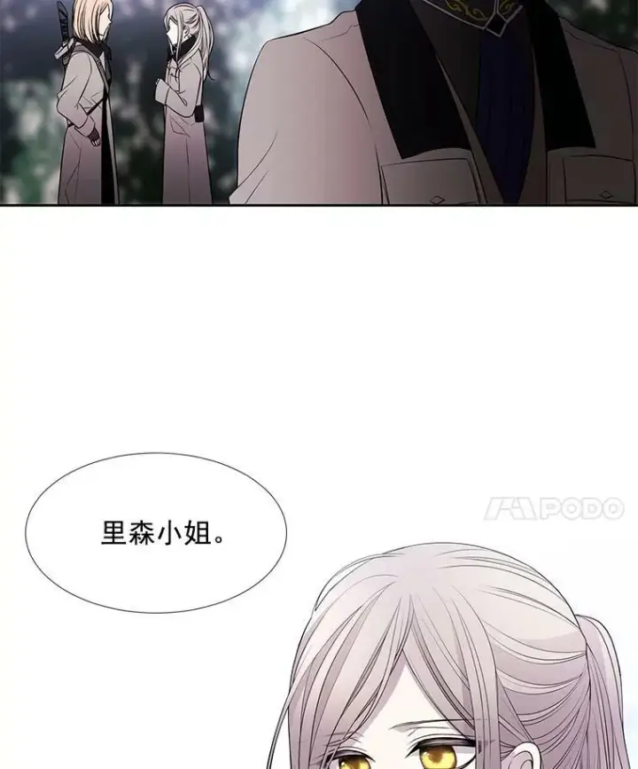 《夏洛特与五门徒》23.传送门开启图15