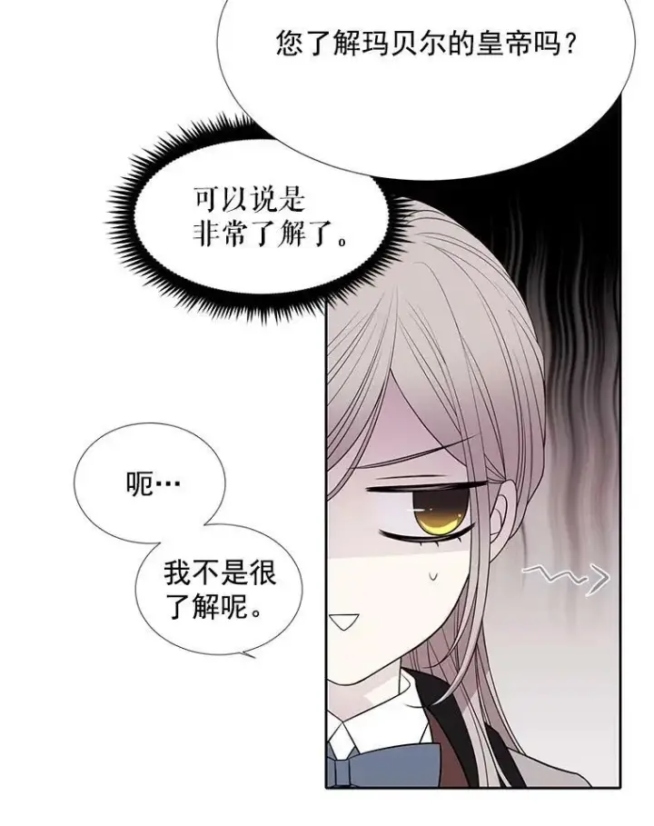 《夏洛特与五门徒》23.传送门开启图18