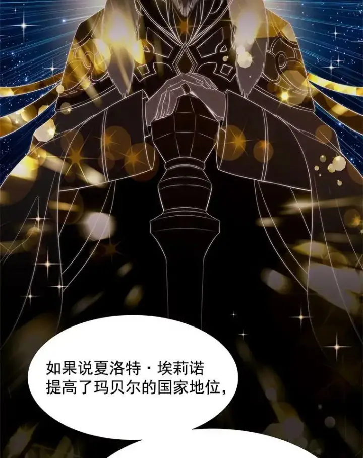 《夏洛特与五门徒》23.传送门开启图20