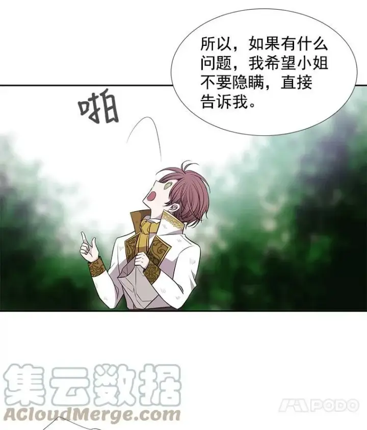 《夏洛特与五门徒》23.传送门开启图25