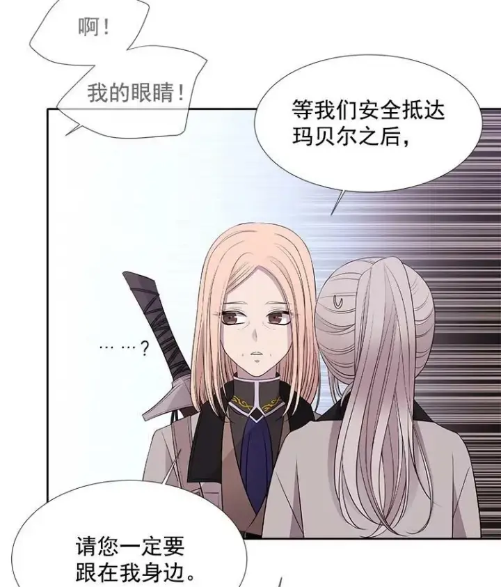 《夏洛特与五门徒》23.传送门开启图26