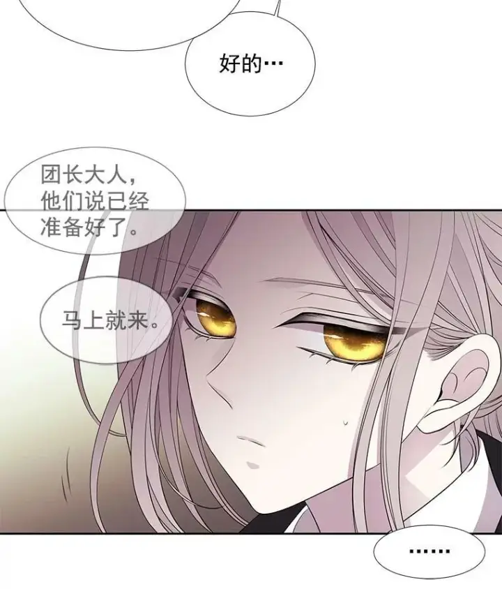《夏洛特与五门徒》23.传送门开启图27