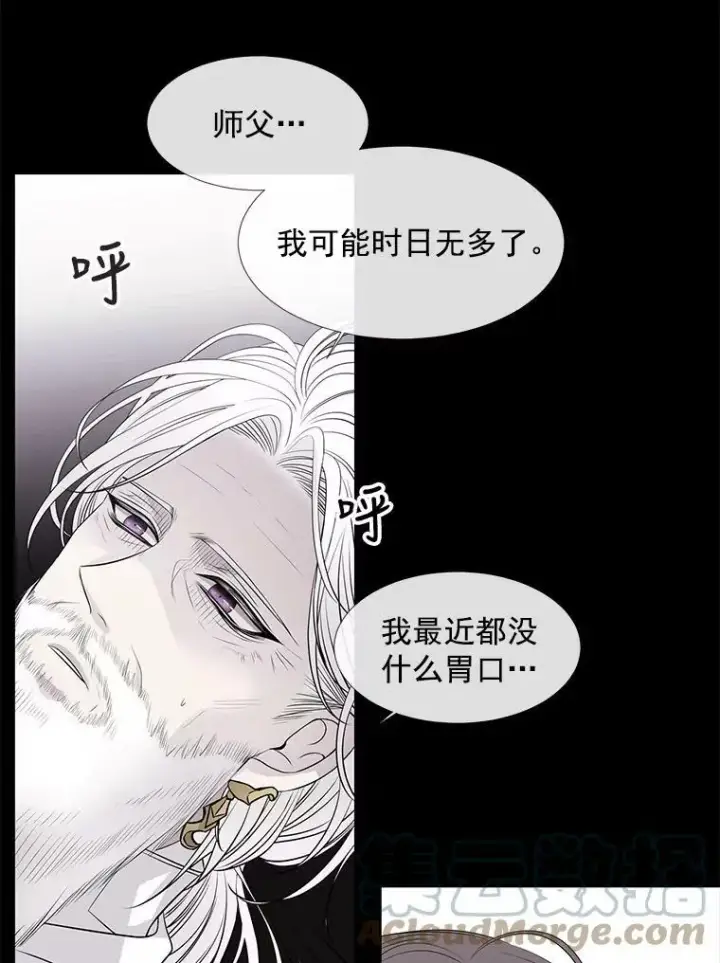 《夏洛特与五门徒》23.传送门开启图34
