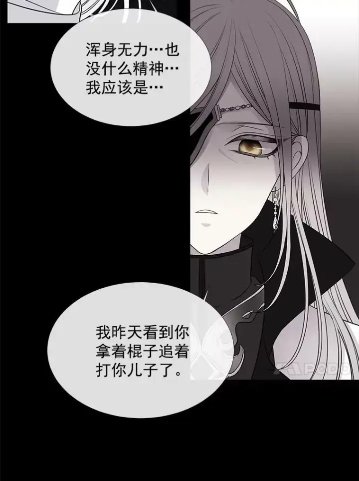 《夏洛特与五门徒》23.传送门开启图35