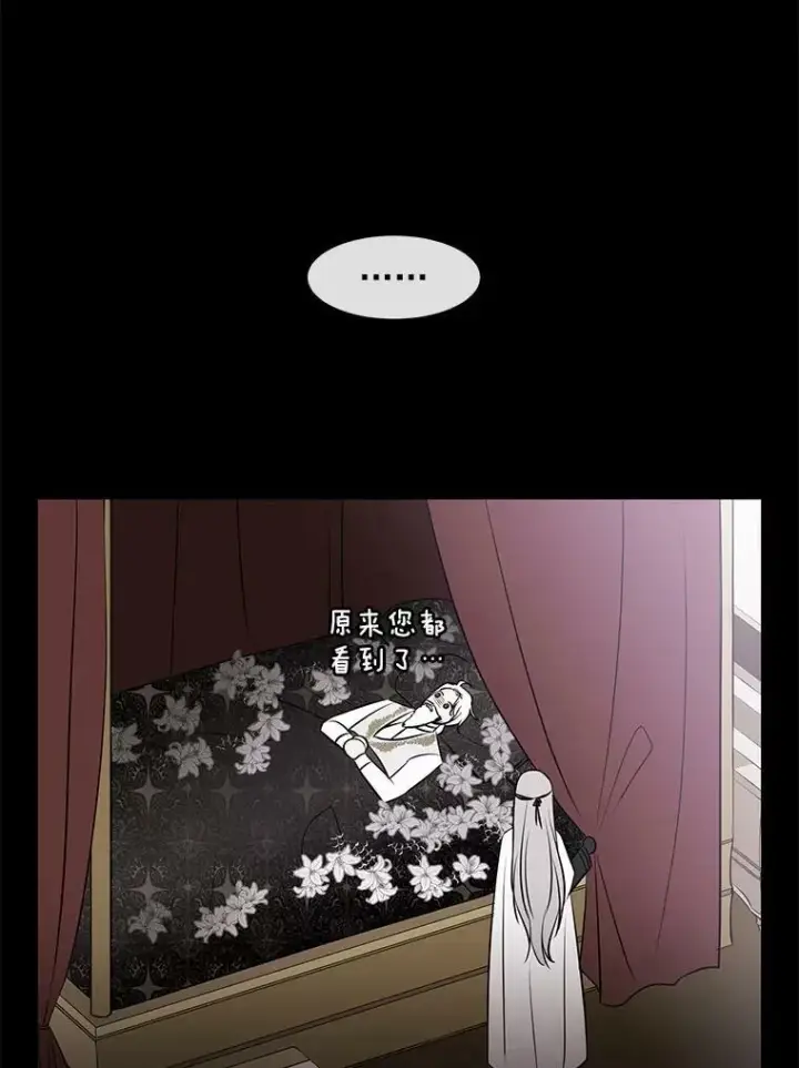 《夏洛特与五门徒》23.传送门开启图36