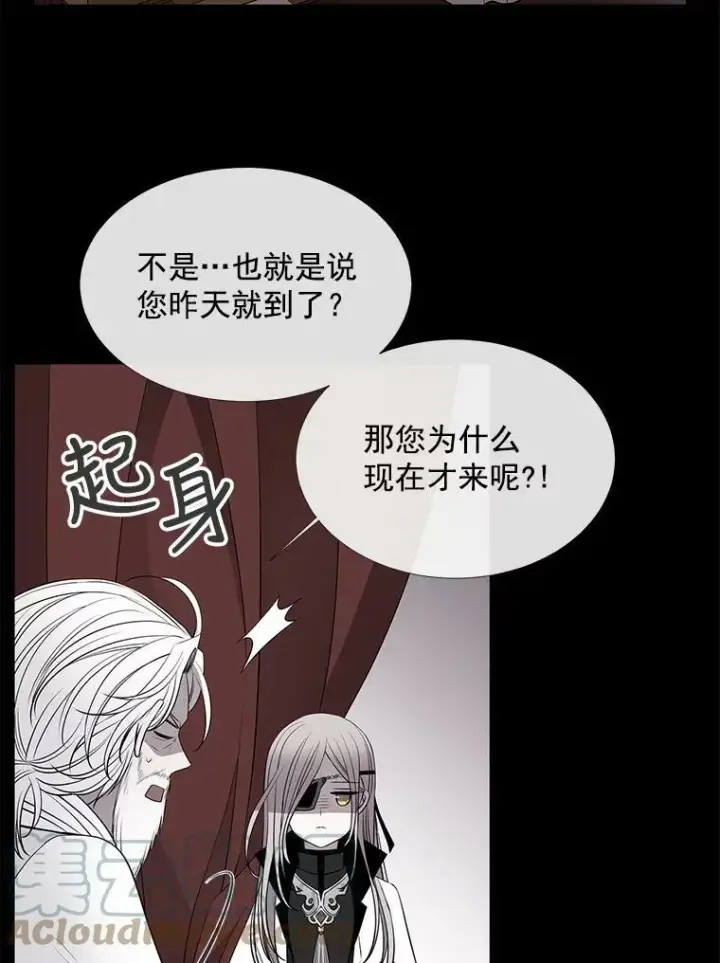 《夏洛特与五门徒》23.传送门开启图37