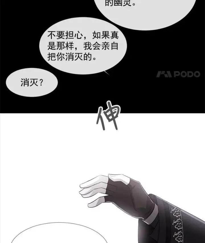 《夏洛特与五门徒》23.传送门开启图42