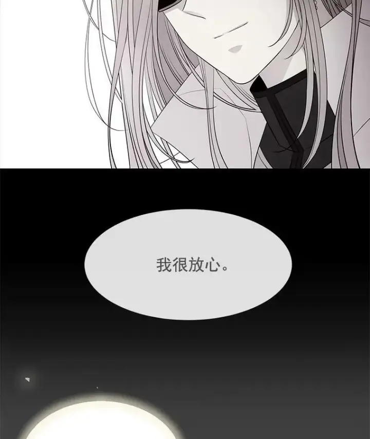 《夏洛特与五门徒》23.传送门开启图47