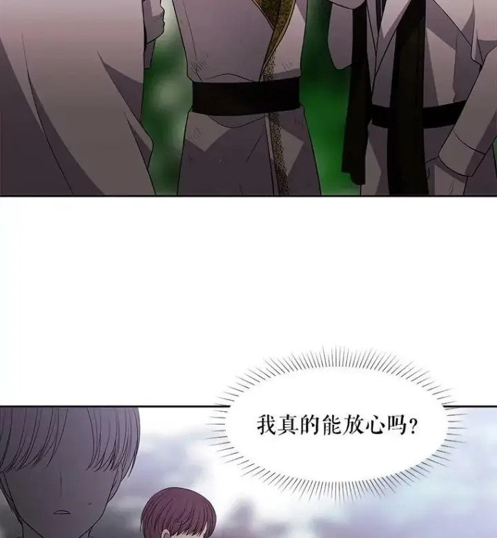 《夏洛特与五门徒》23.传送门开启图50