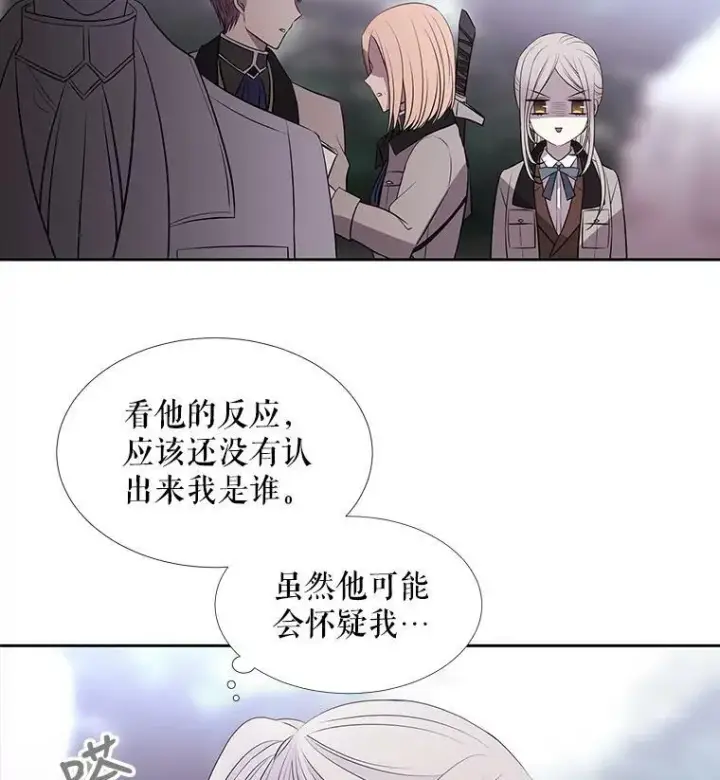 《夏洛特与五门徒》23.传送门开启图51