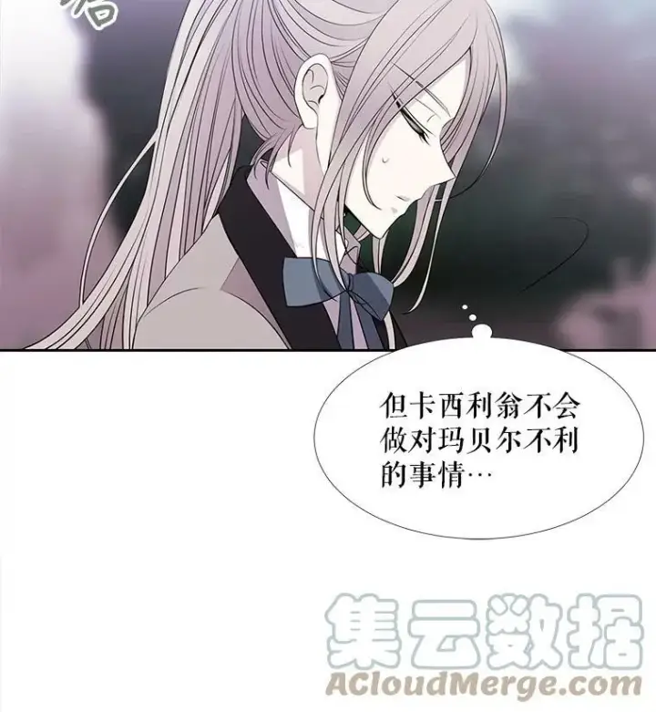 《夏洛特与五门徒》23.传送门开启图52