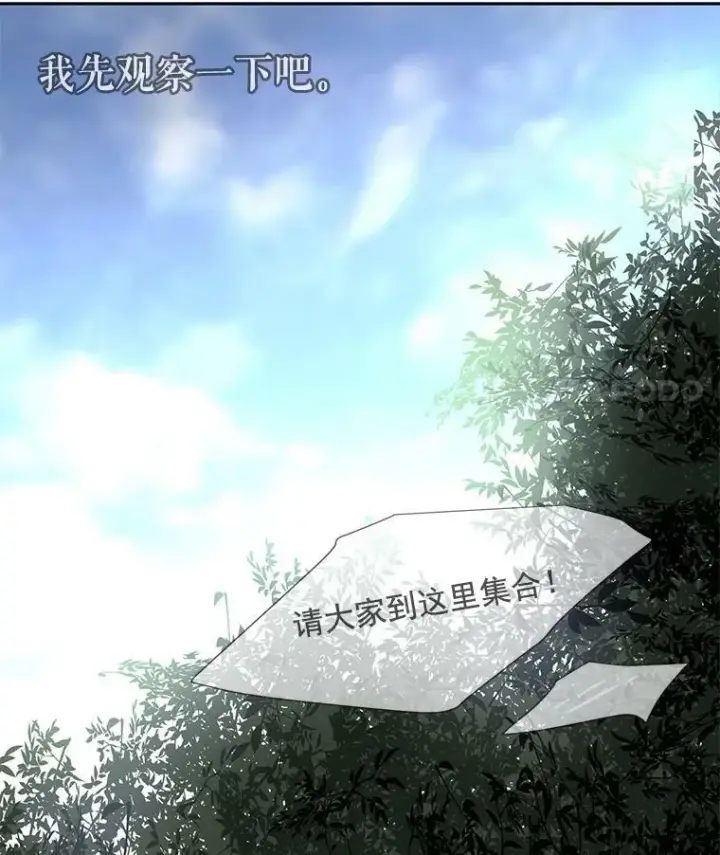《夏洛特与五门徒》23.传送门开启图53