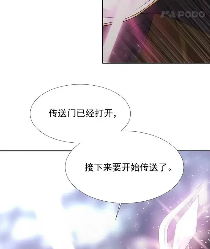 《夏洛特与五门徒》23.传送门开启图57
