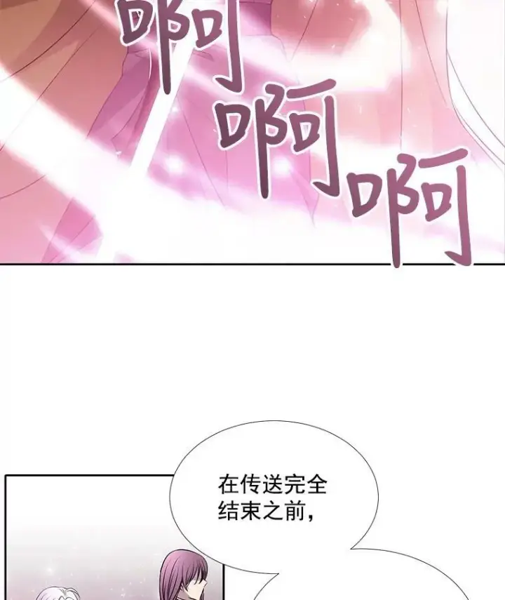 《夏洛特与五门徒》23.传送门开启图59