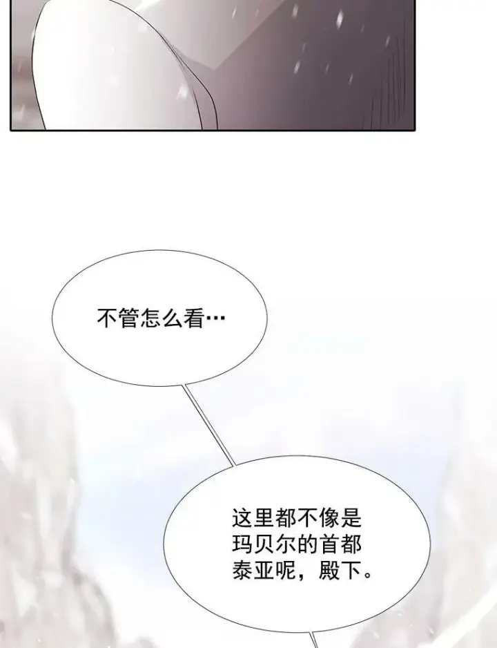 《夏洛特与五门徒》23.传送门开启图74