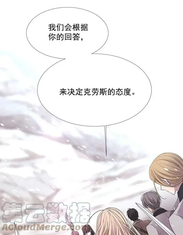 《夏洛特与五门徒》24.卡贝隆山脉图10