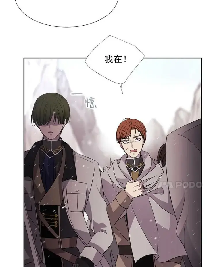 《夏洛特与五门徒》24.卡贝隆山脉图14