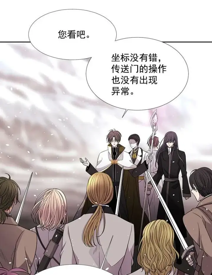 《夏洛特与五门徒》24.卡贝隆山脉图17
