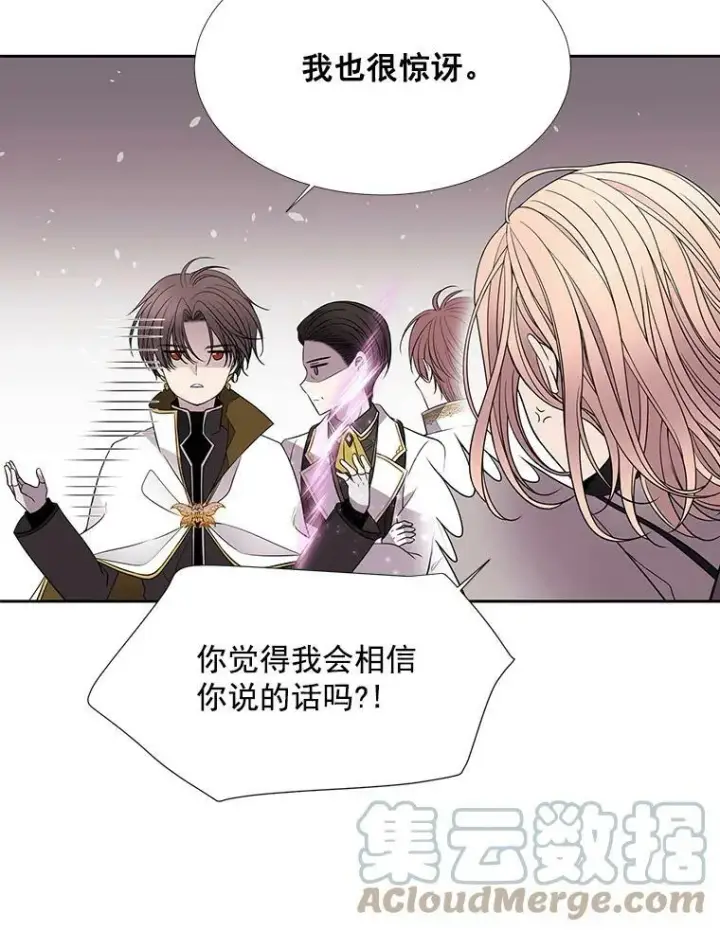 《夏洛特与五门徒》24.卡贝隆山脉图19