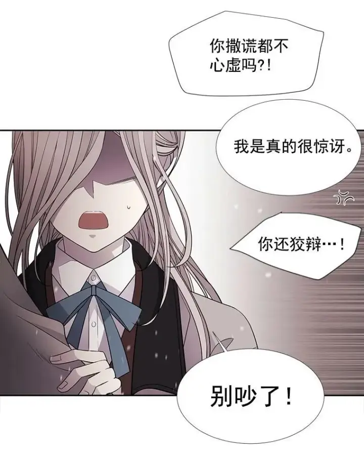 《夏洛特与五门徒》24.卡贝隆山脉图20