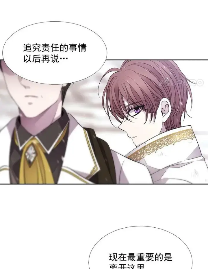 《夏洛特与五门徒》24.卡贝隆山脉图21