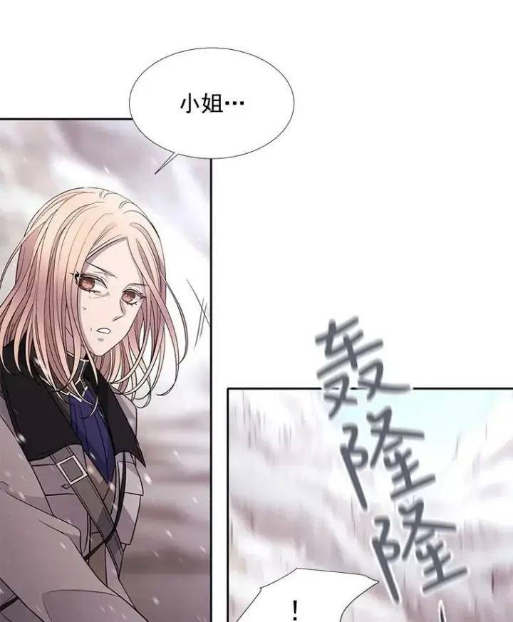 《夏洛特与五门徒》24.卡贝隆山脉图23