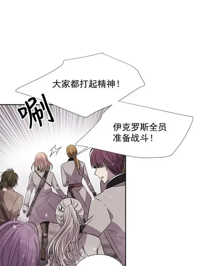 《夏洛特与五门徒》24.卡贝隆山脉图26