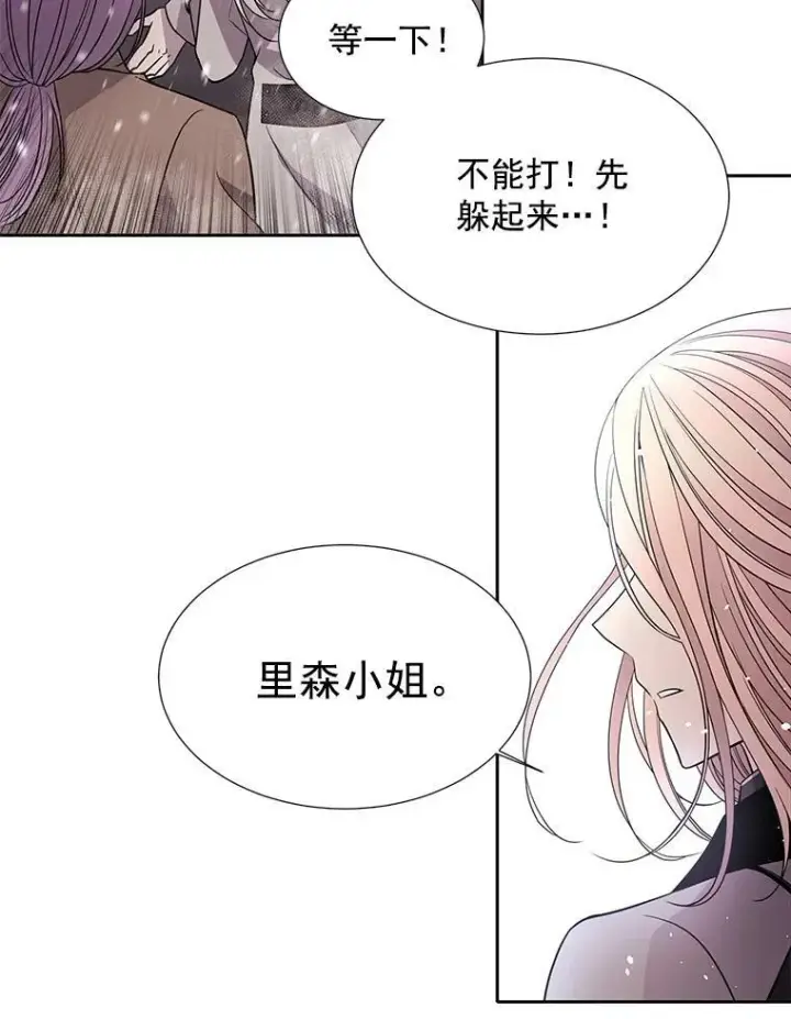 《夏洛特与五门徒》24.卡贝隆山脉图27