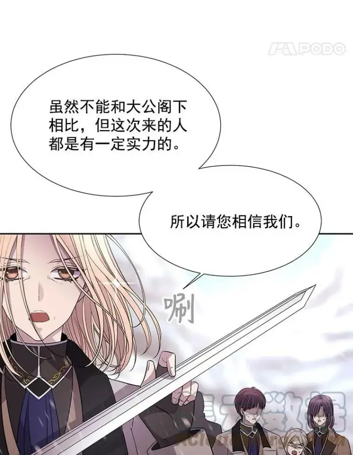 《夏洛特与五门徒》24.卡贝隆山脉图28
