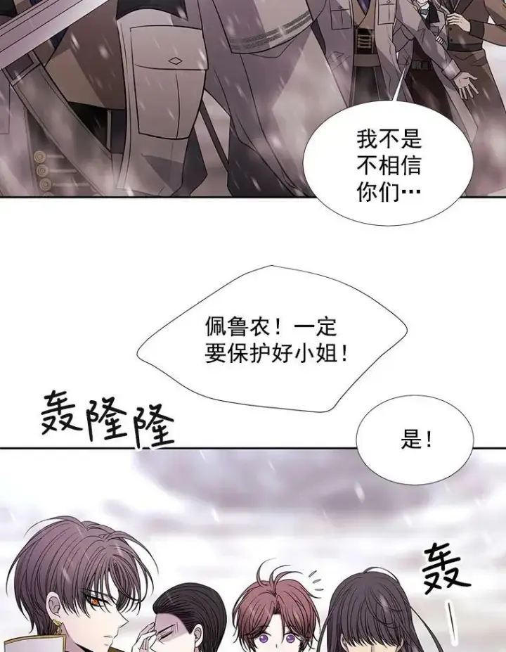 《夏洛特与五门徒》24.卡贝隆山脉图29