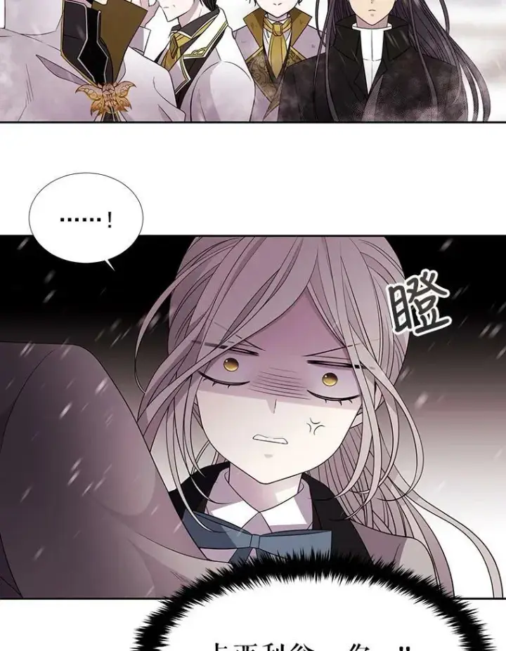 《夏洛特与五门徒》24.卡贝隆山脉图30