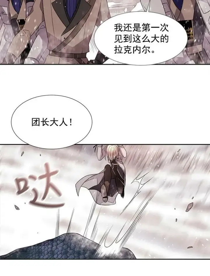 《夏洛特与五门徒》24.卡贝隆山脉图41