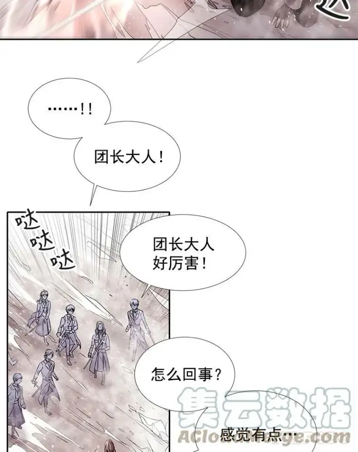 《夏洛特与五门徒》24.卡贝隆山脉图49