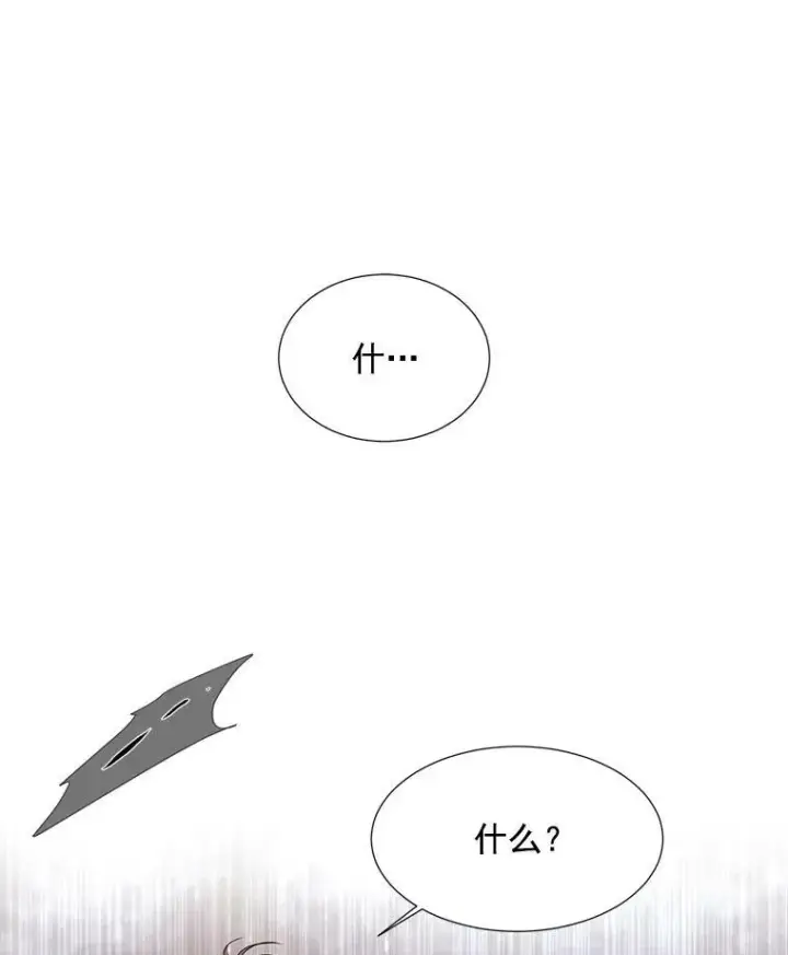 《夏洛特与五门徒》24.卡贝隆山脉图51