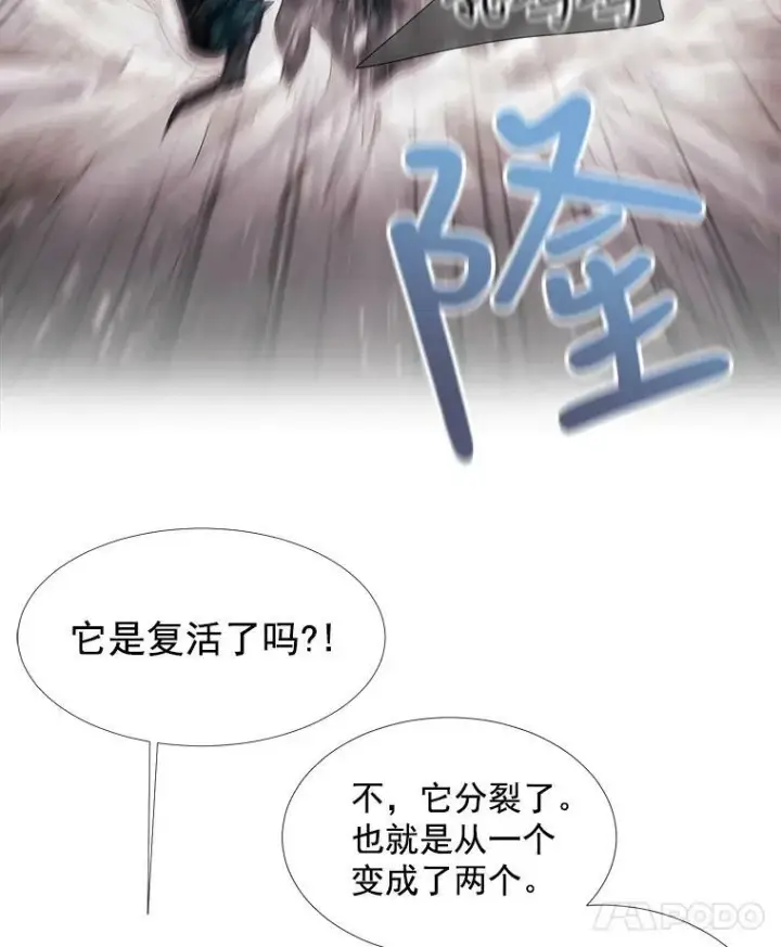 《夏洛特与五门徒》24.卡贝隆山脉图56