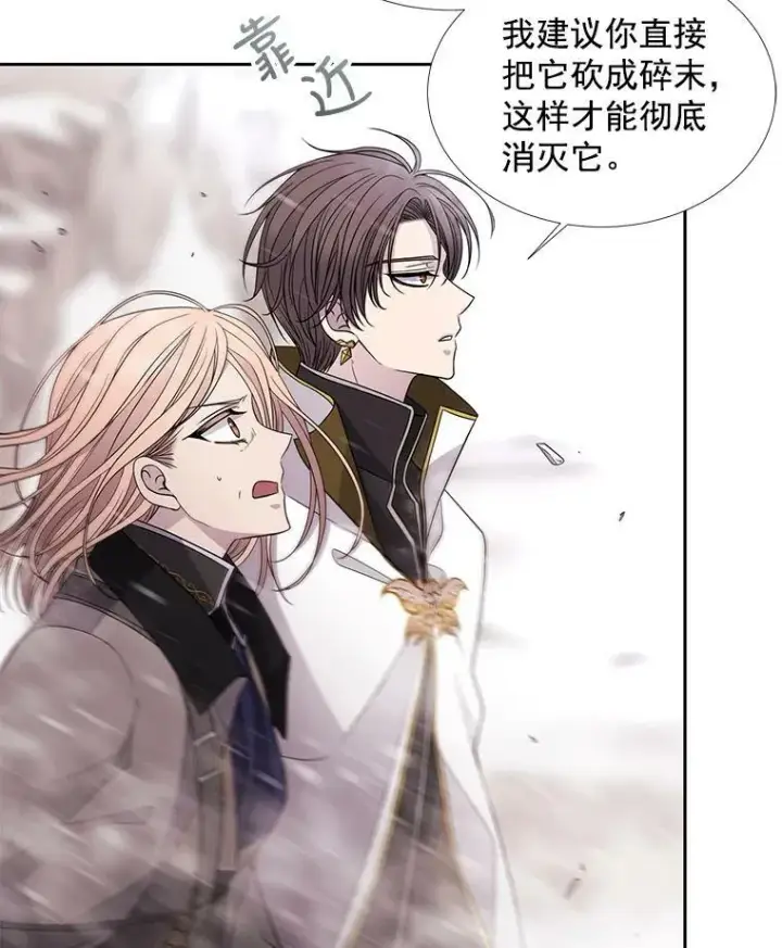 《夏洛特与五门徒》24.卡贝隆山脉图57
