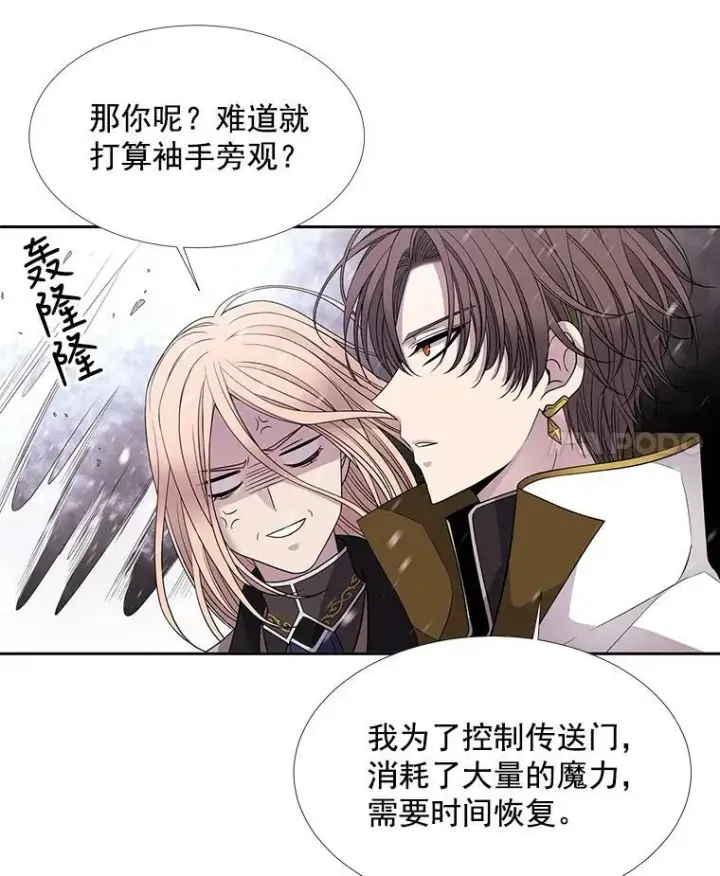 《夏洛特与五门徒》24.卡贝隆山脉图59