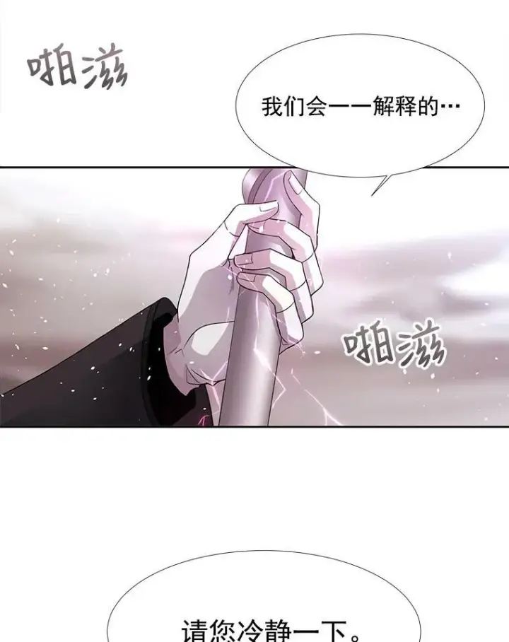 《夏洛特与五门徒》24.卡贝隆山脉图6