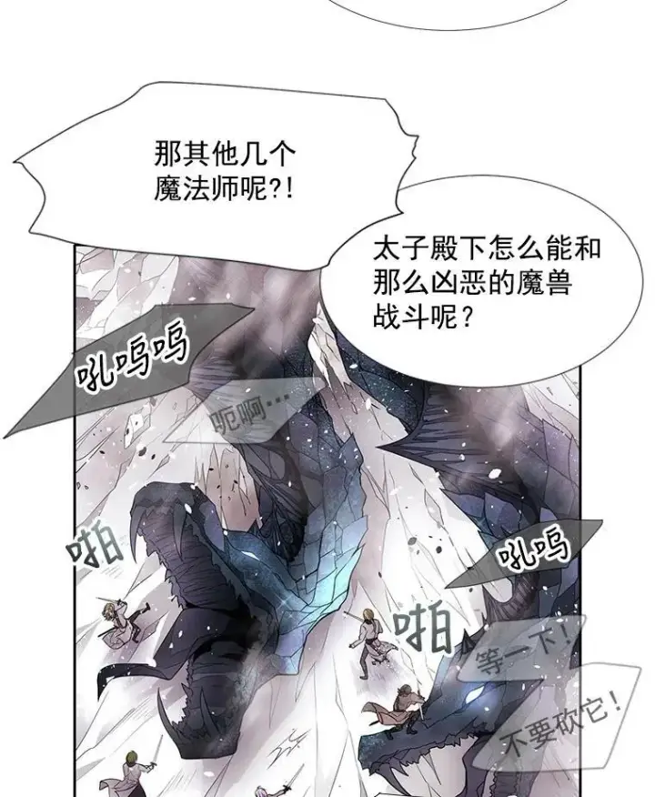 《夏洛特与五门徒》24.卡贝隆山脉图60